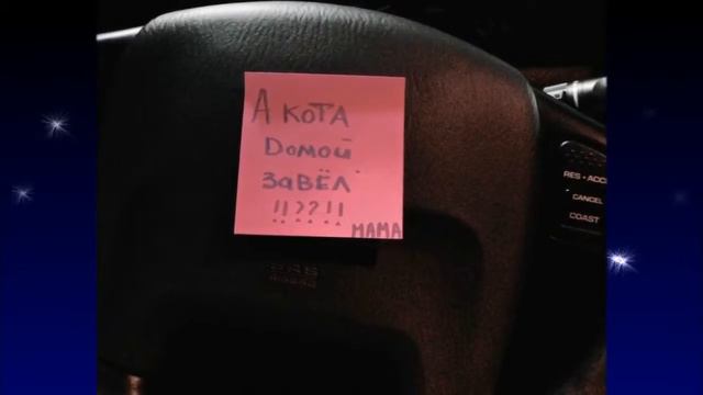 15 веселых записок от мам и пап смотреть онлайн