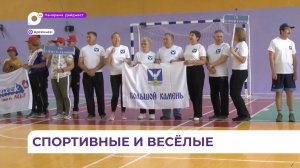 В Арсеньеве завершилась краевая спартакиада пенсионеров