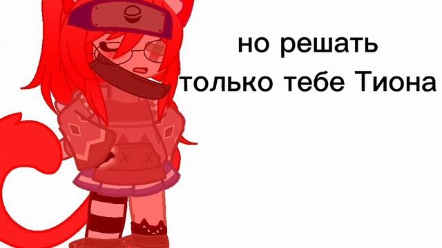 Для Тиона78 смотреть онлайн