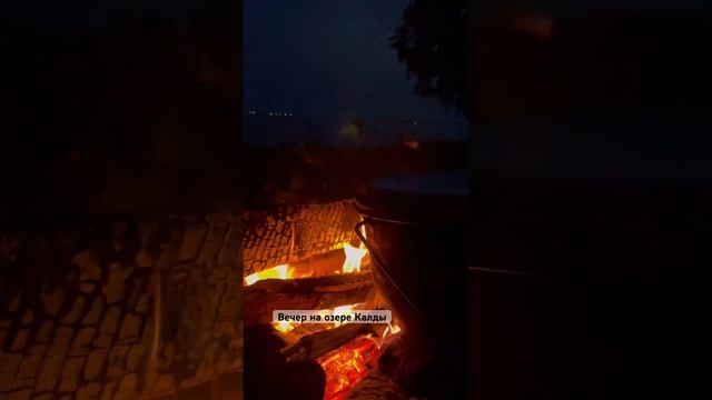 Озеро Калды. #озерокалды #урал #поход #природа #рыбалка #костёр смотреть онлайн
