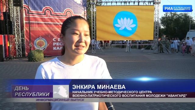 В День Республики Калмыкия был развернут флаг смотреть онлайн