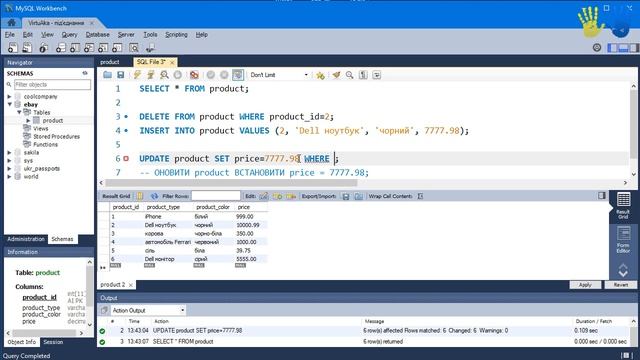 25. SQL команда UPDATE (для оновлення даних) смотреть онлайн