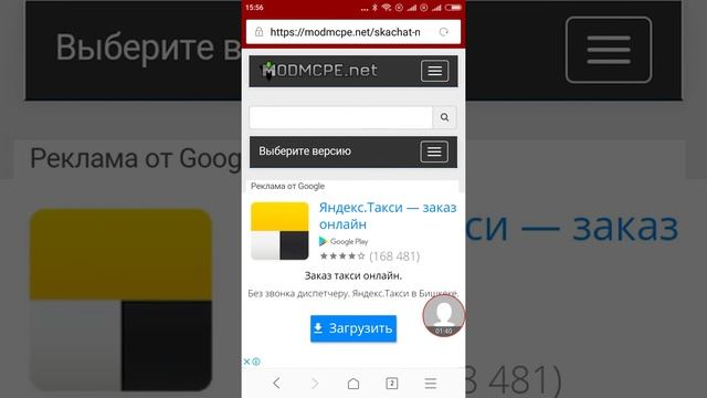 Как скачать Майнкрафт pe 1.1.5 на андроиде смотреть онлайн
