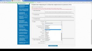 Узнать информацию об объекте недвижимости (Rosreestr.ru)