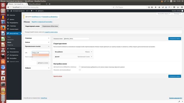 Создаем меню на wordpress. Урок 2 смотреть онлайн