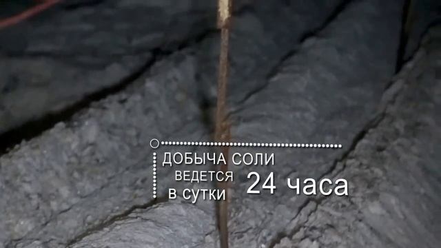Добыча и производство соли. MADE.BY смотреть онлайн