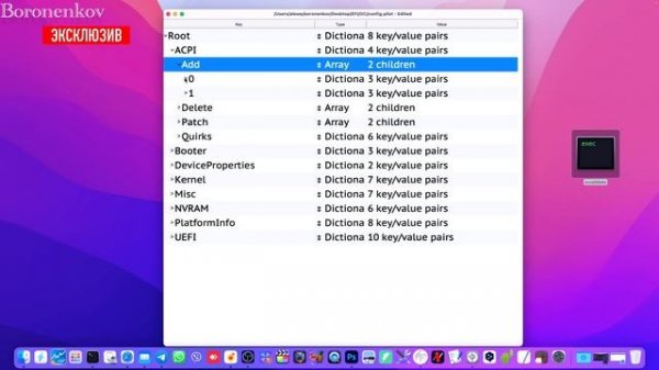 НАСТРОЙКА OPEN CORE 0.8.2 ДЛЯ ПЕРЕХОДА В MACOS 13 VENTURA! HACKINTOSH - ALEXEY BORONENKOV