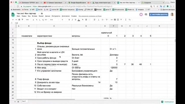 ФИНАНСОВЫЙ ДИРЕКТОР 3 шаг марафона смотреть онлайн
