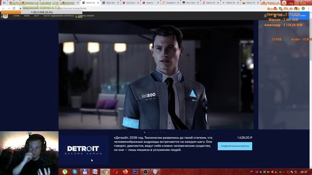 Detroit: Become Human системные требования, когда народная версия? смотреть онлайн