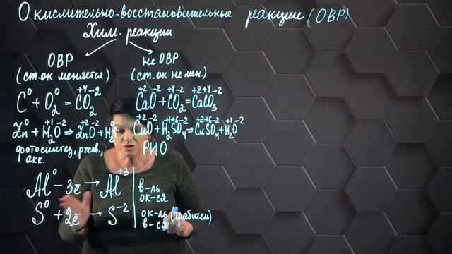 Окислительно-восстановительные реакции. 2 часть. 11 класс. смотреть онлайн