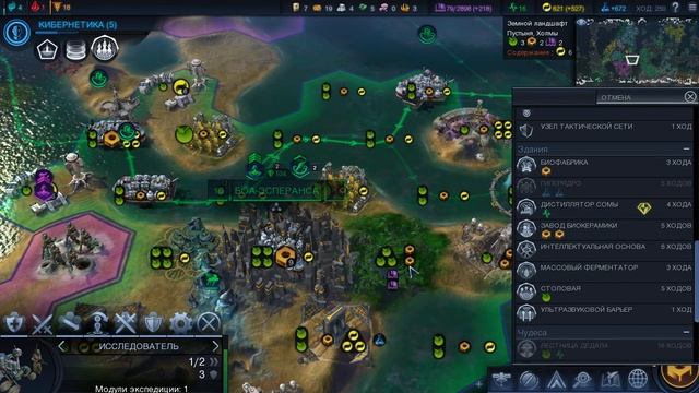 Civilization Beyond Earth - часть 34 роль спутников смотреть онлайн