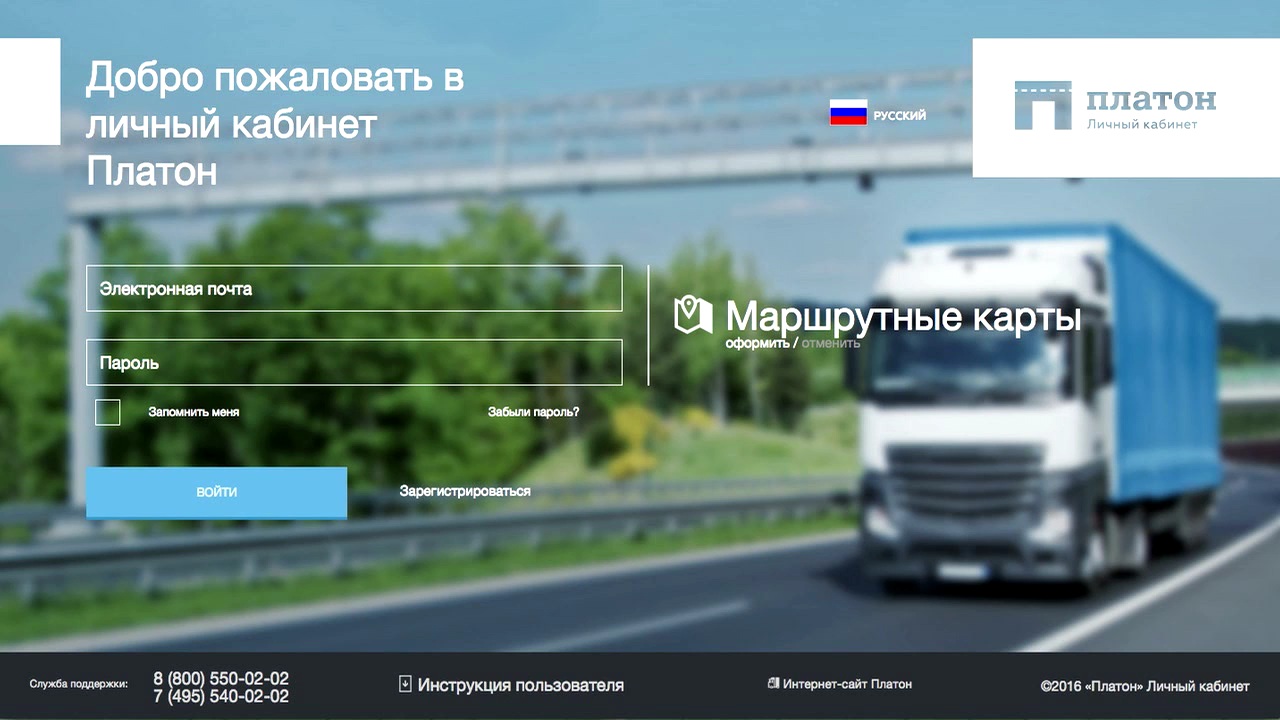 Система _Платон_ в интернете смотреть онлайн