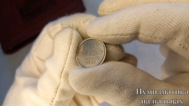 Необычная продукция Московского монетного двора смотреть онлайн