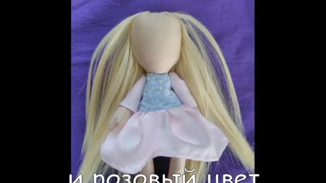 Как поэтапно сшить интерьерную куклу смотреть онлайн