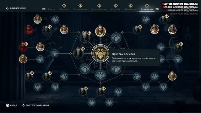 ASSASSIN'S CREED OBYSSEY ПРОХОЖДЕНИЕ НА РУССКОМ ЯЗЫКЕ - ЧАСТЬ 5 смотреть онлайн