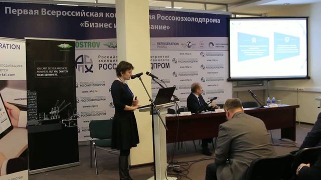 Доклад Наумовой С.И. Директор ООО "Верконт-Сервис" смотреть онлайн