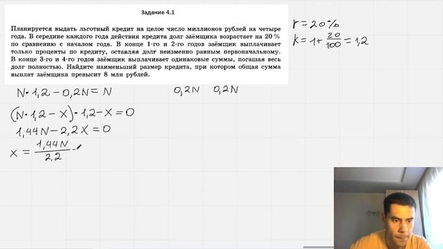 ЕГЭ профиль, финансовая математика, номер 4.1 смотреть онлайн