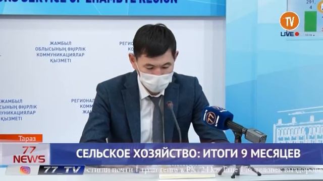 СЕЛЬСКОЕ ХОЗЯЙСТВО ИТОГИ 9 МЕСЯЦЕВ смотреть онлайн