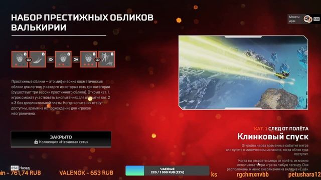 Скупил весь ивент "Неоновая Сеть" в Apex Legends/опенкейс и обзор ивента смотреть онлайн