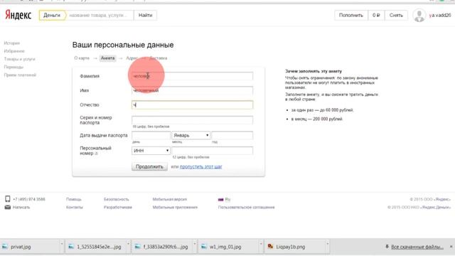 Как снять деньги с Яндекс кошелька в банкомате смотреть онлайн