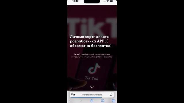Как Скачать Новый ТикТок мод на Айфон🤔 / Как выкладывать видео в ТикТоке? смотреть онлайн