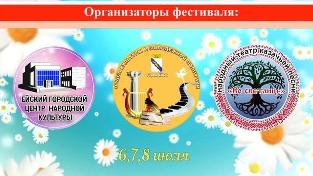 Приглашение к участию в фестивале «Под покровом Петра и Февронии» смотреть онлайн