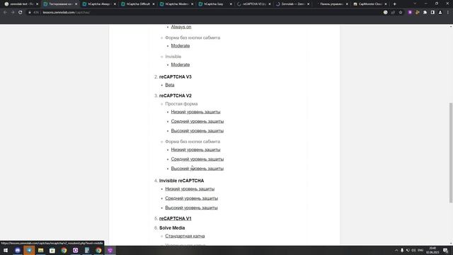 Современные устройства