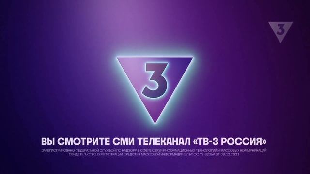 Рестарт эфира ТВ3 + Смена логотипа (01.09.2023) смотреть онлайн