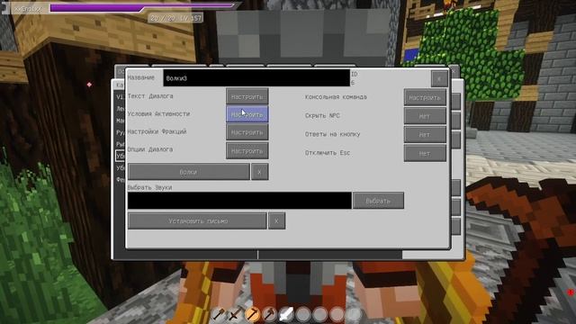 Minecraft:Mod:CustomNpc:1.12.2 Как убрать повторный диалог в CustomNpc?!, все очень просто!