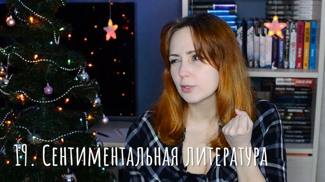 ИТОГИ 2021 ГОДА ?? ЛУЧШИЕ и ХУДШИЕ КНИГИ смотреть онлайн