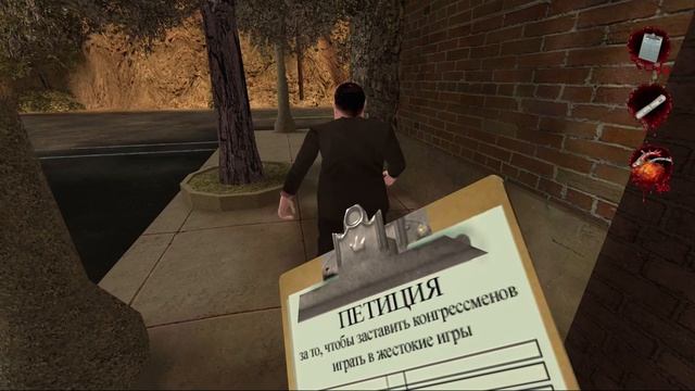 Postal 2 — все фразы с петицией смотреть онлайн