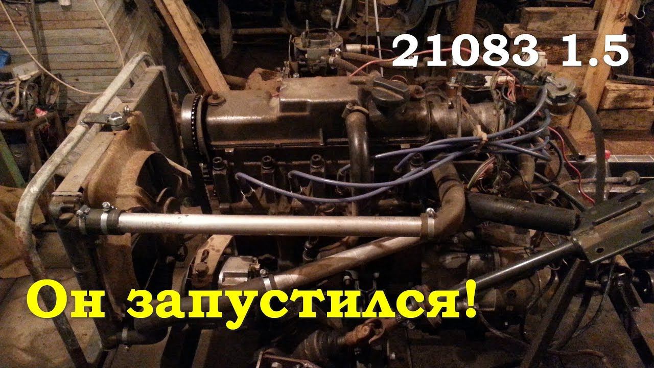 Запуск двигателя 21083 смотреть онлайн