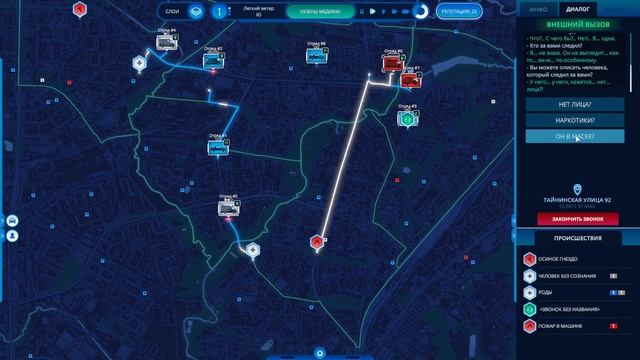 112 Operator Прохождение