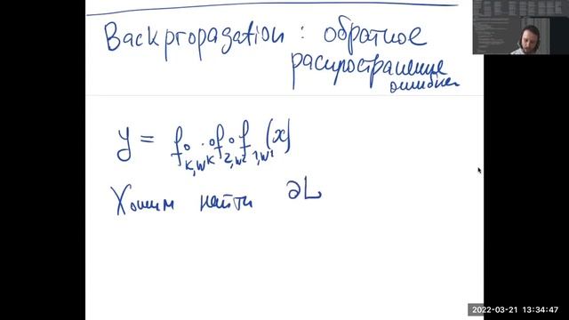 Нейросети. Машинное обучение, матфак ВШЭ, 2022-03-21 смотреть онлайн