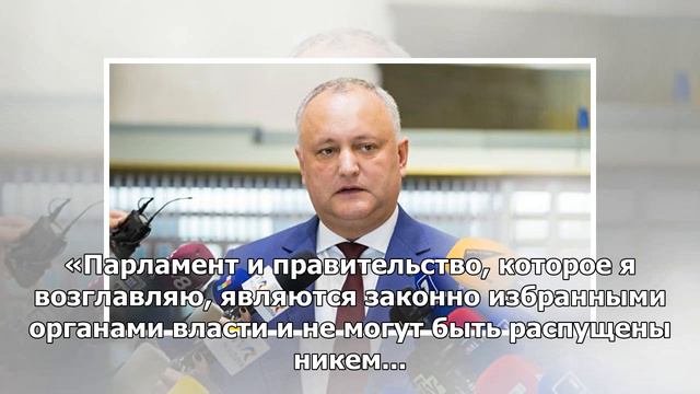 Не пустить Россию: Киев обратился к властям Молдавии смотреть онлайн