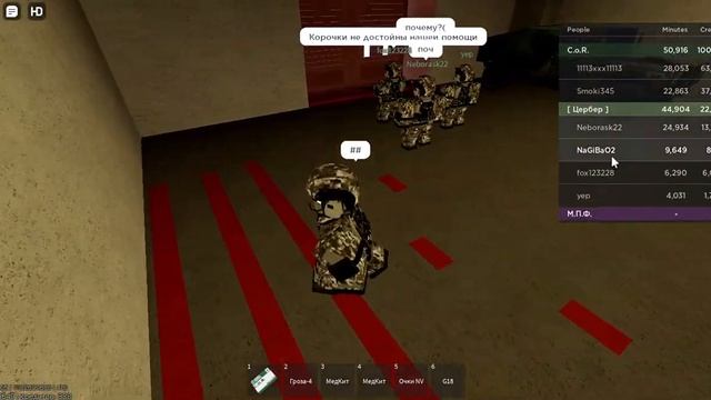 Обычные рейды цербера.||Virus RP Roblox смотреть онлайн