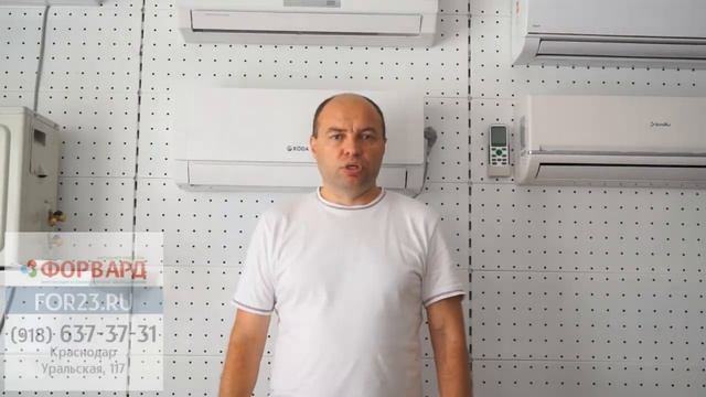 Обзор сплит систем RODE (Германия) смотреть онлайн