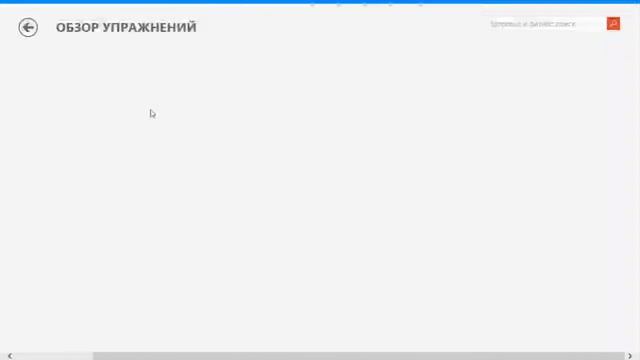 Windows 8.1 в 2022. Смотрим Metro приложения. смотреть онлайн