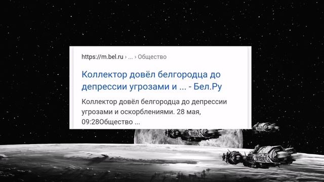 Очень важное видео/коллекторы/Альфа банк/антиколлектор/разговор с коллектором/разговор с банком смотреть онлайн