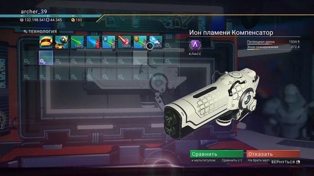 No Man's Sky Исследуем галактику. Мультитул А класса смотреть онлайн