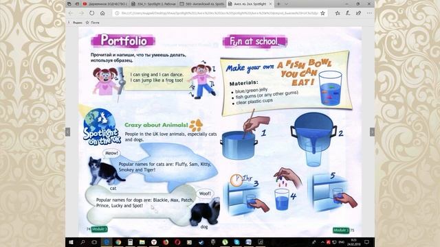 SPOTLIGHT 2 STUDENTS BOOK стр 74,75+WORKBOOK стр 40\Английский в фокусе 2 класс\ 24