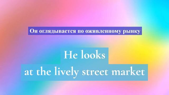 6-10. Глагол TO LOOK. Английский на слух для начинающих смотреть онлайн