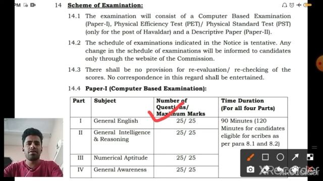 cbic and cbn havaldar full detail notification 2022 | ssc havaldar vacancy 2022 смотреть онлайн
