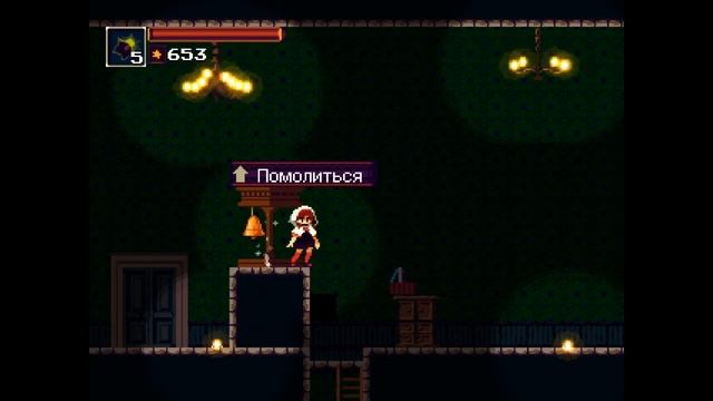 Momodora Reverie Under The Moonlight ИГРА СТАНОВИТСЯ СЛОЖНЕЕ # 2