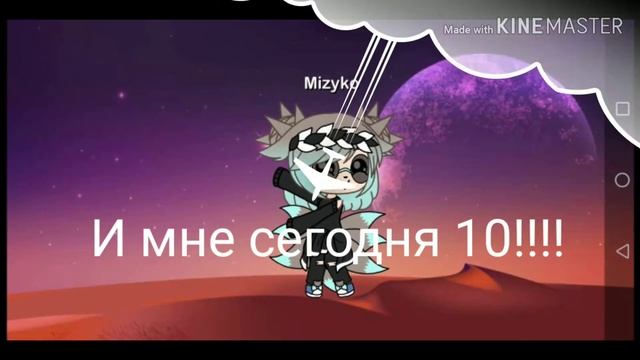||?Вопросы и день рождения?||Gacha life. смотреть онлайн