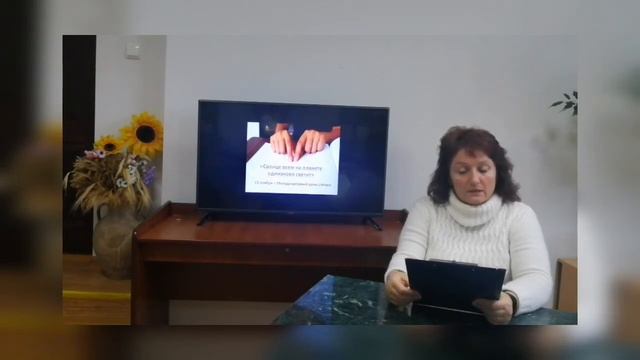 13 ноября День слепых смотреть онлайн