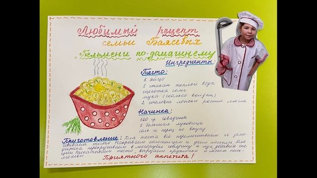 Книга любимых рецептов 4 группы смотреть онлайн