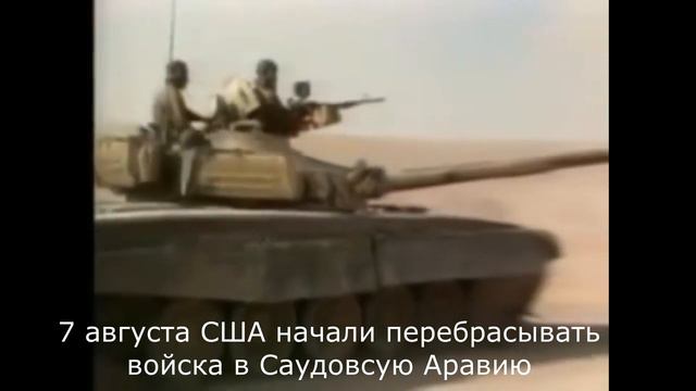 Тизер "Война в Персидском заливе" смотреть онлайн
