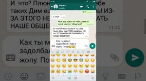 Ссора лучших подруг | переписка | подруги | до слёз |