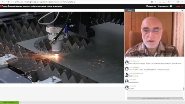 ? Проект Дуюнова: важные новости и события компании, ответы на вопросы l Вебинар 16.08.2018 смотреть онлайн